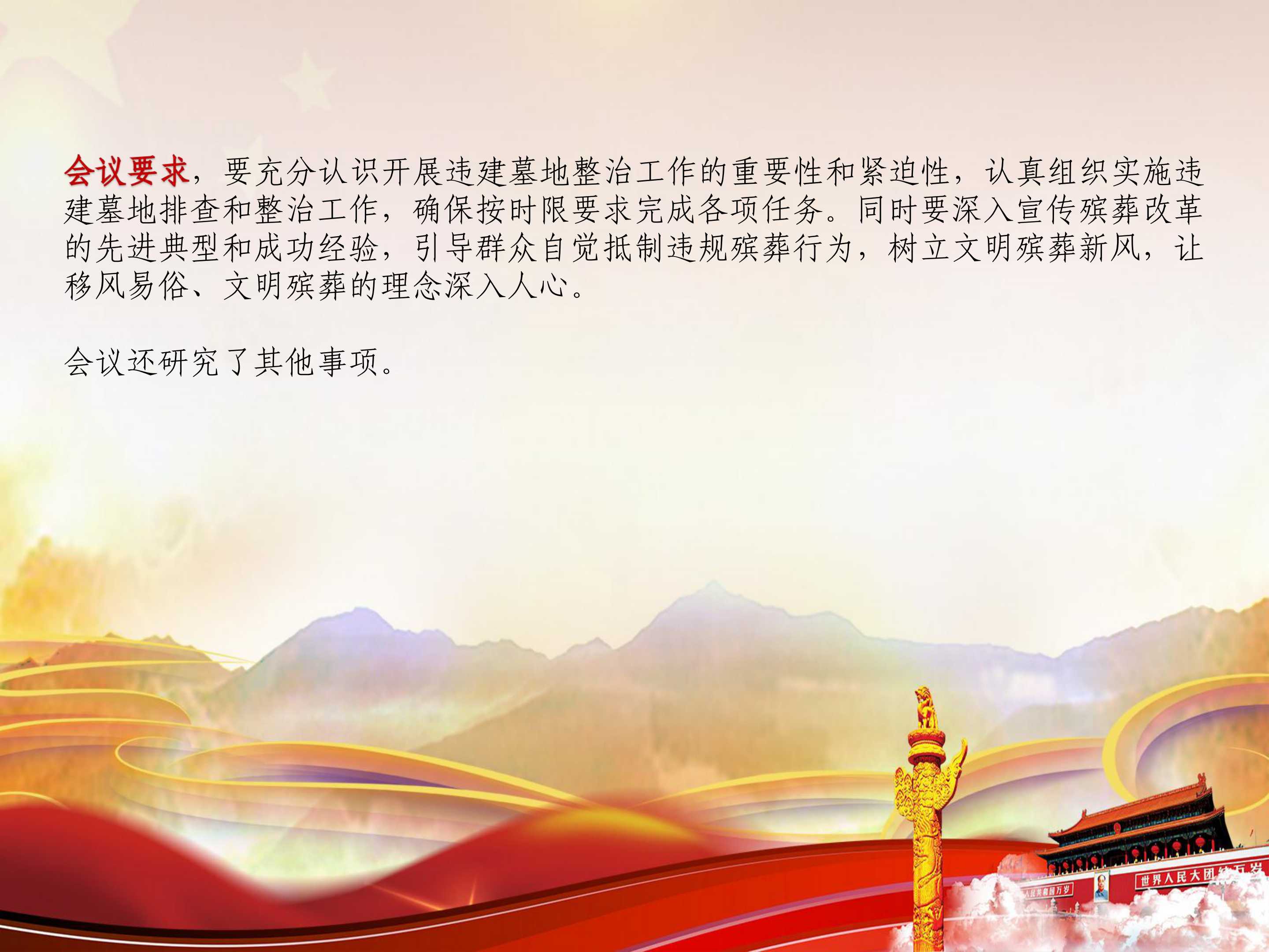 WPS演示文稿 1_03.png