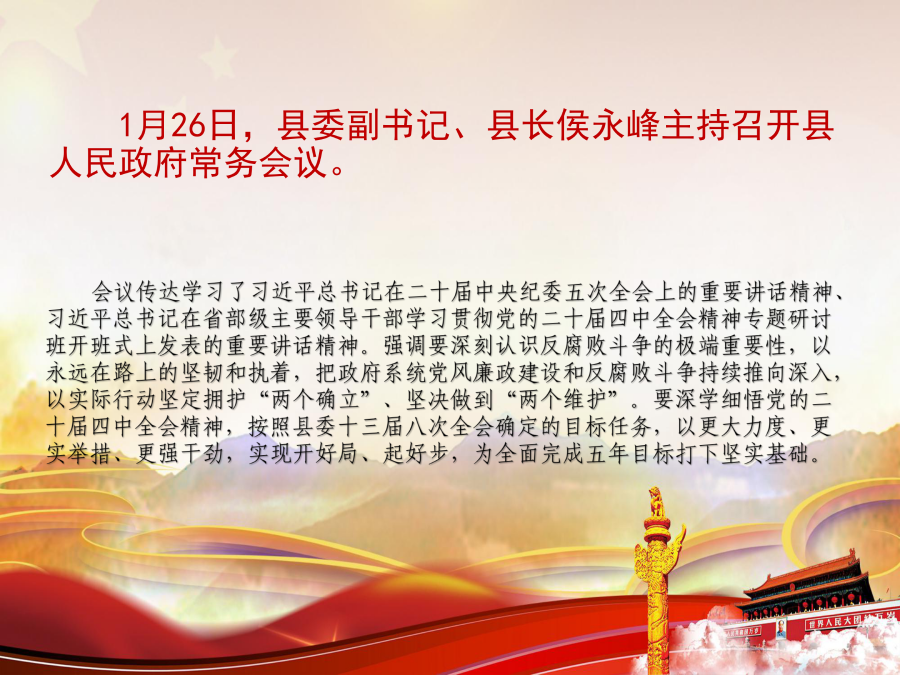 WPS演示文稿 1_01.png