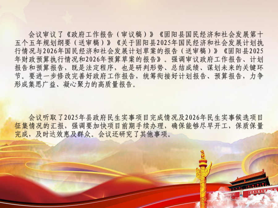WPS演示文稿 1_02.png