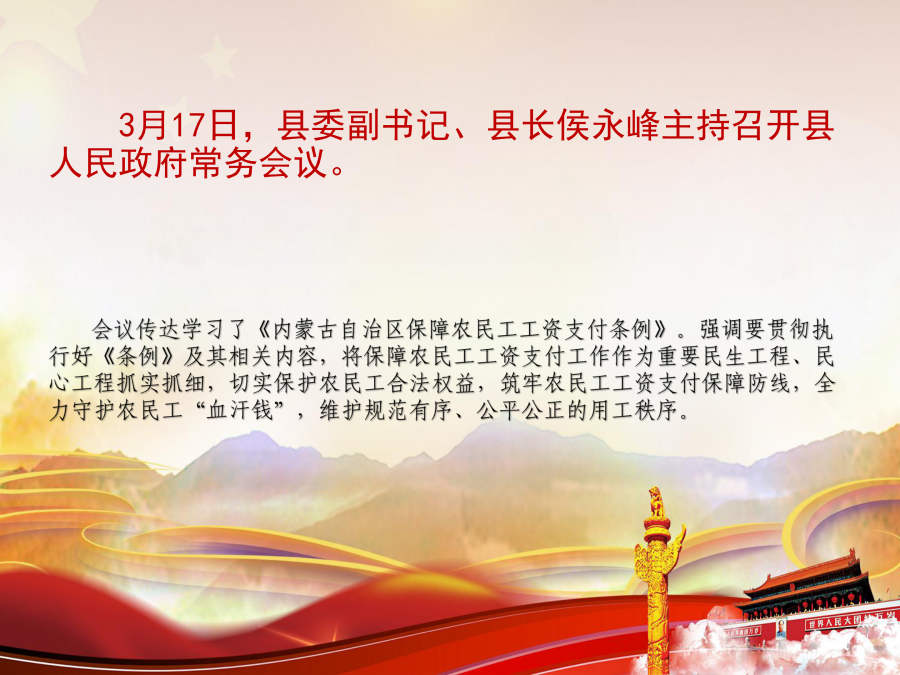 WPS演示文稿 1_01.png
